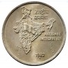 50 Paise National Integration Gem Unc Coin
