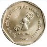 1 Rupee care for the Girl Child (SAARC YEAR) Rare Gem Unc Coin of Bombay Mint