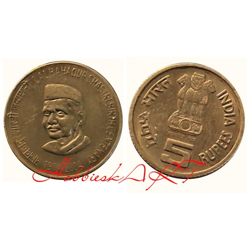 5 Rupees Rare Rotation Error Copper Nickel Coin of Lal Bahdur Shastri coin