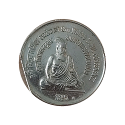 5 Rupees Rare World Tamil...