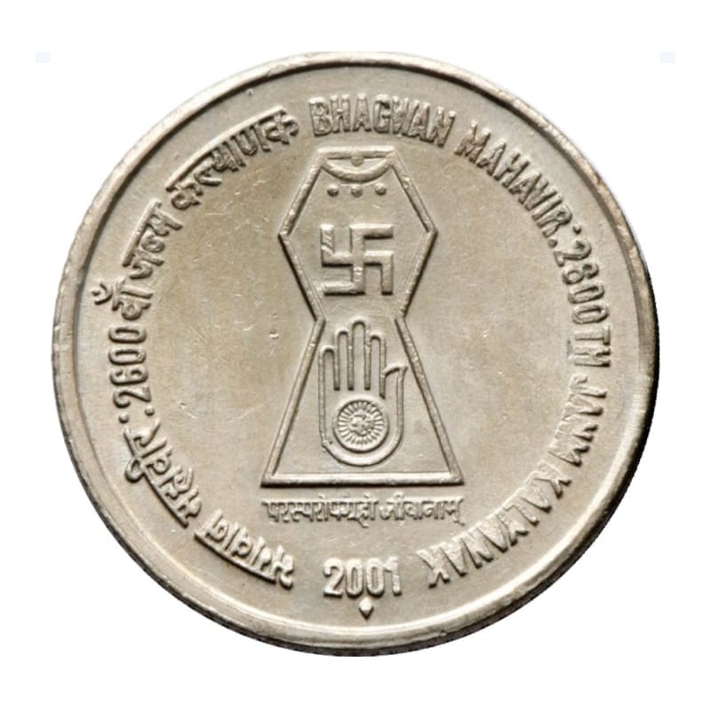 5 Rupees Bhagwan Mahavir: 2600th Janm Kalyanak Gem BUNC tonned Coin of Bombay Mint