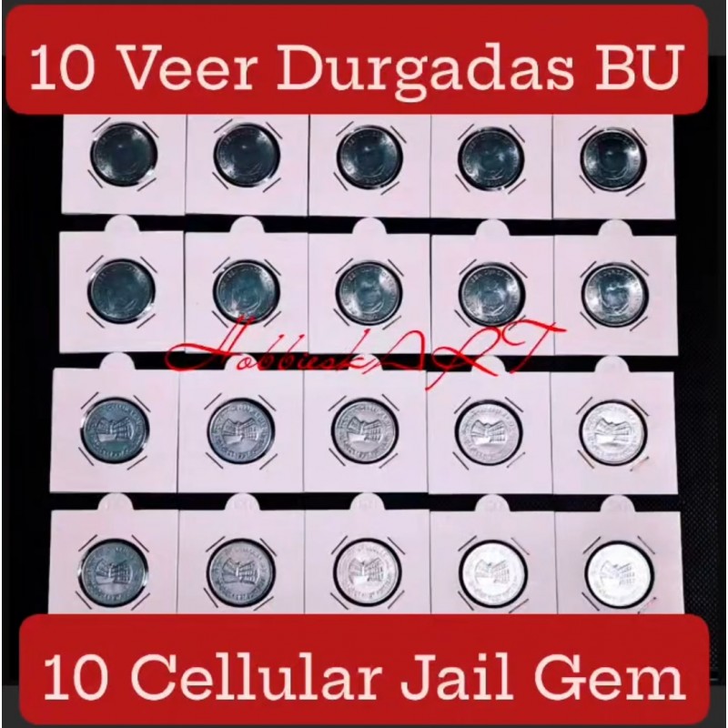 1 Rupee 20 Gem Unc/BUNC coins of Veer Durgadas and Cellular Jail at Lowest Price Guaranteed