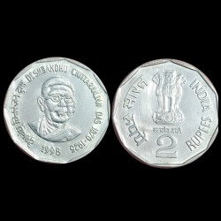 2 Rupees Extremely Rare Deshbandhu Chittaranjan Das First Strike Coin at Lowest Price