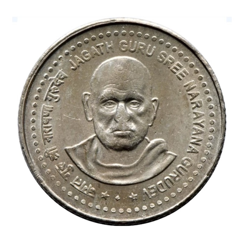 (SKU:2116) 5 Rupees Jagath Guru Sree Narayan Copper Nickel Gem BUNC tonned Coin