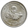 5 Rupees 50 Years of Khadi and Village Industries Commission Gem Bunc coin