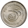 5 Rupees- 50th Anniversary of United Nations Rare Coin in Gem Unc Condition